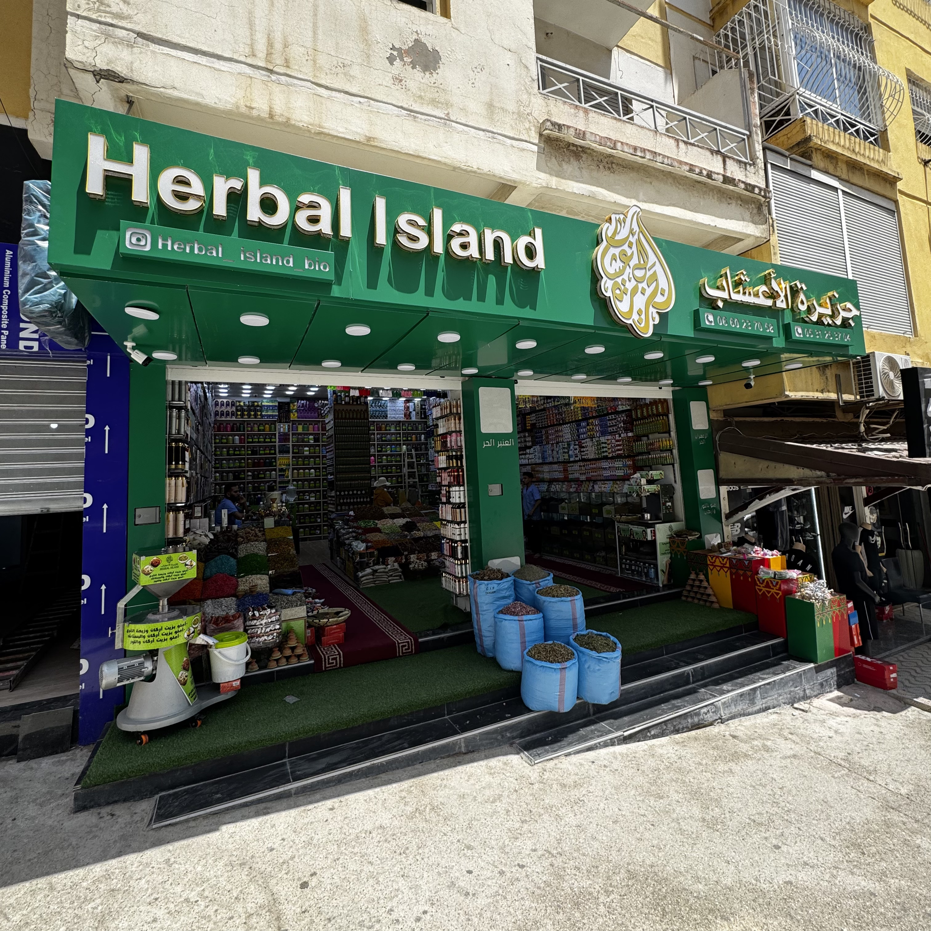 متجر جزيرة الأعشاب Herbal Island